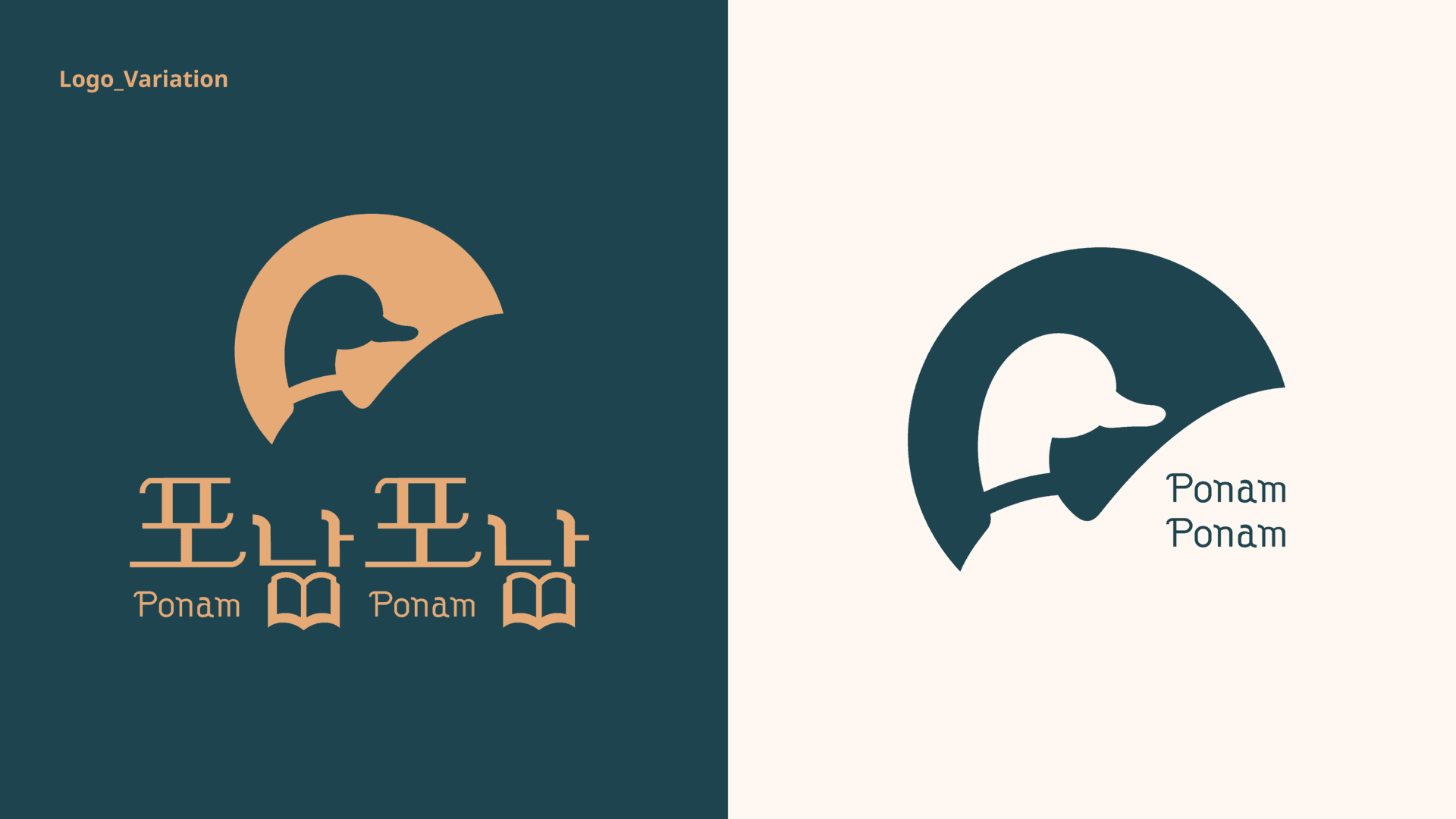 포남포남 브랜드 아이덴티티 디자인 - 7