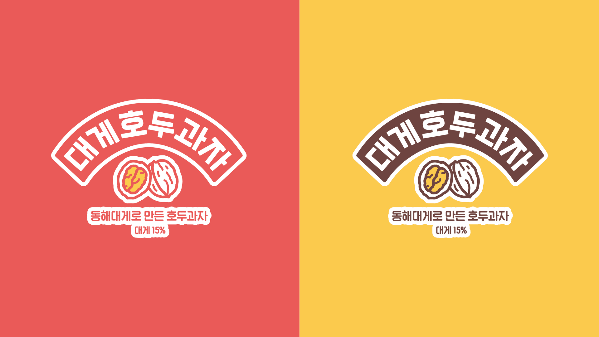 대게호두과자 브랜드 아이덴티티 디자인 - 6