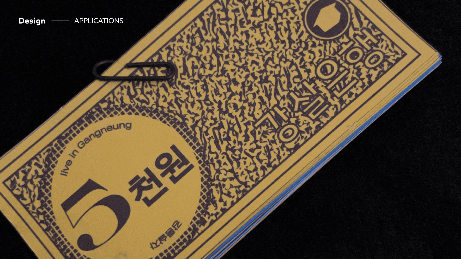 강릉살자 시즌 2 운영 - 10