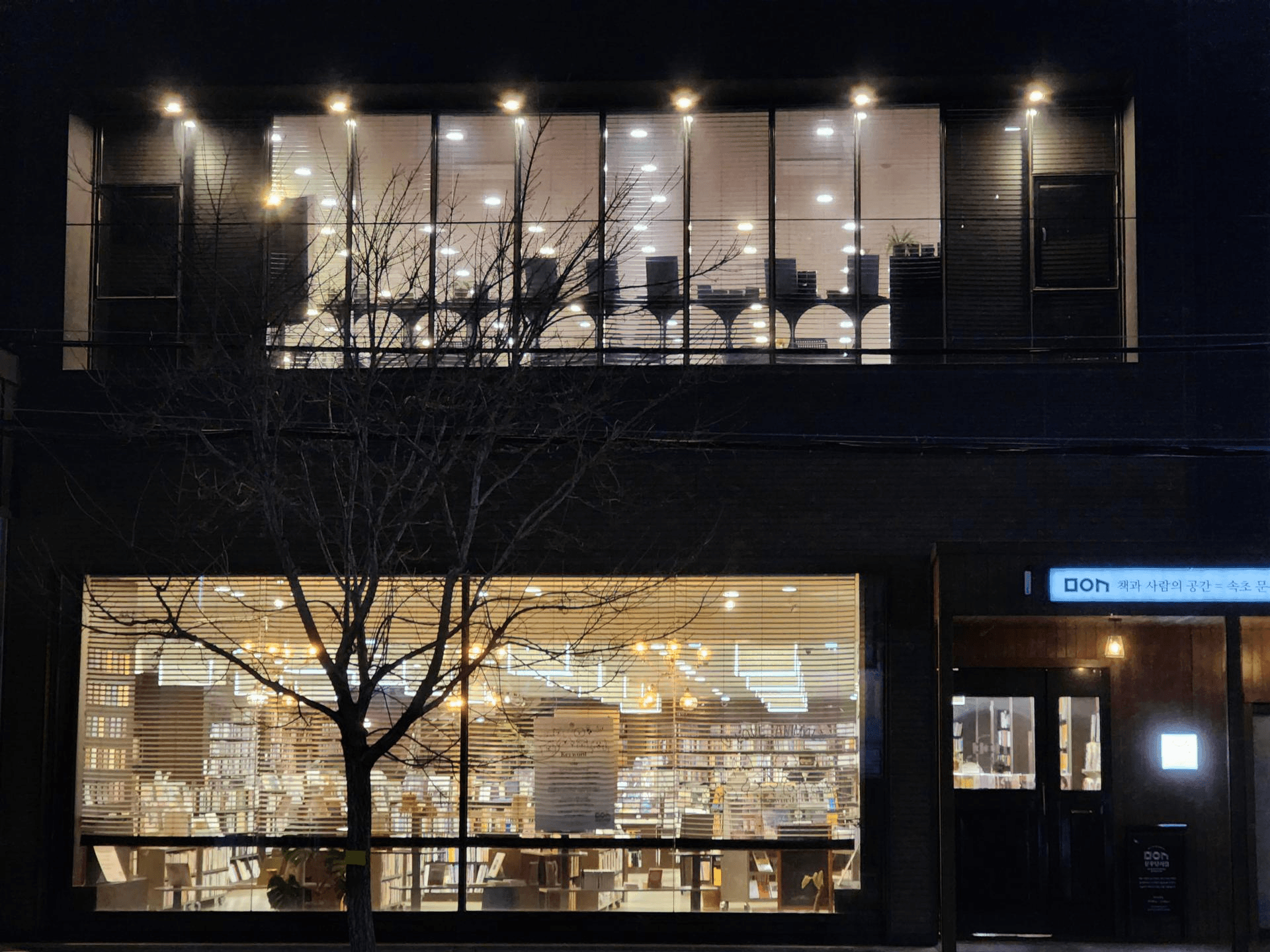 2022년 산으로 출근, 바다로 퇴근 - 10