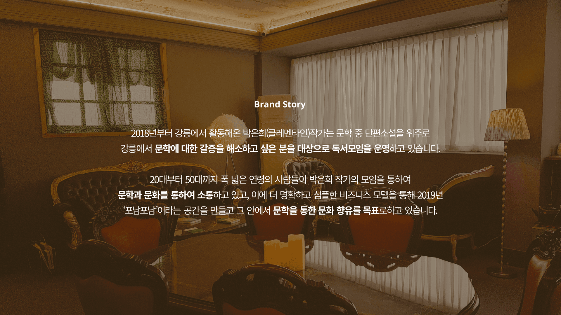 포남포남 브랜드 아이덴티티 디자인 - 3