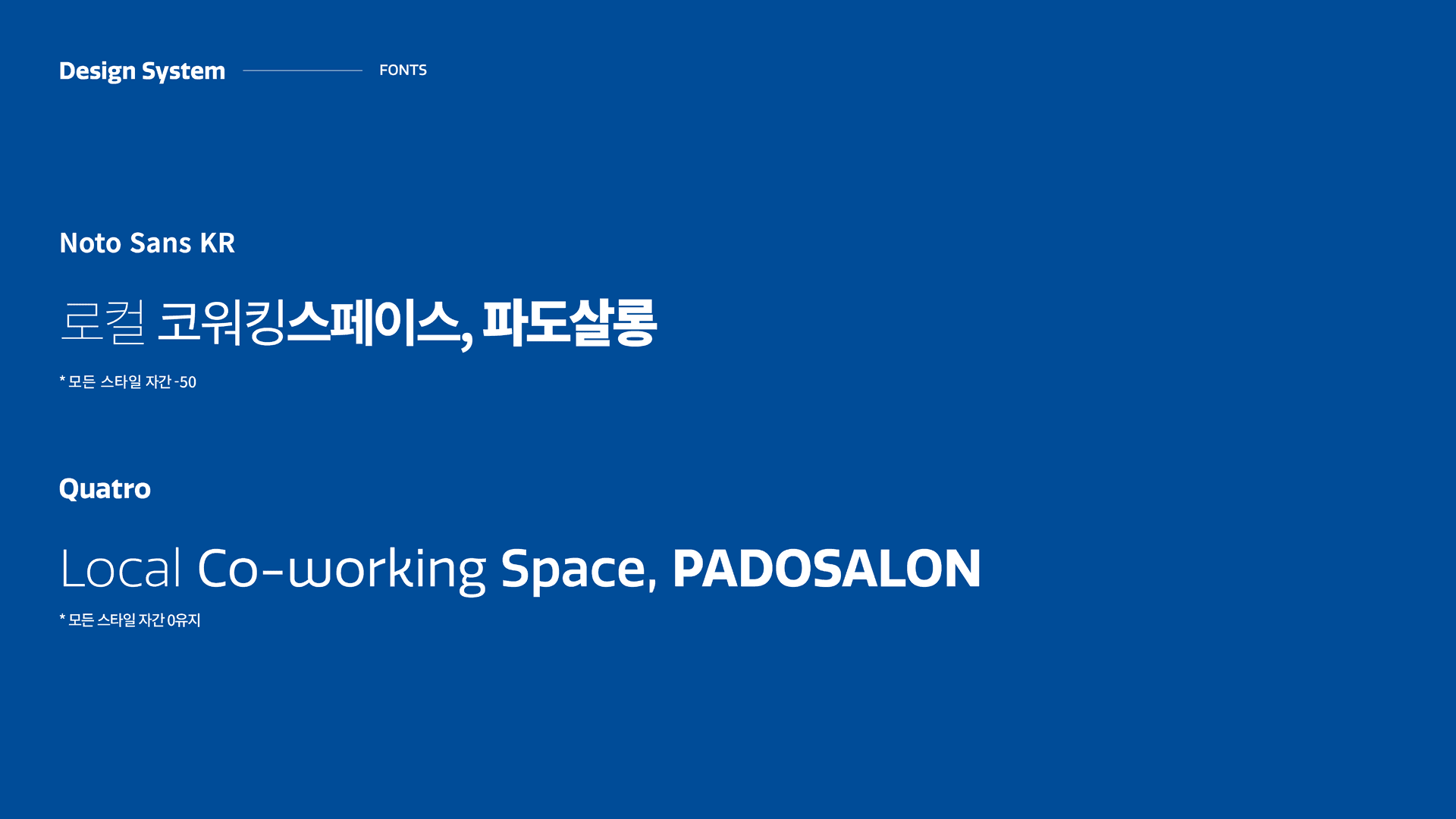 파도살롱 리브랜딩 - 9