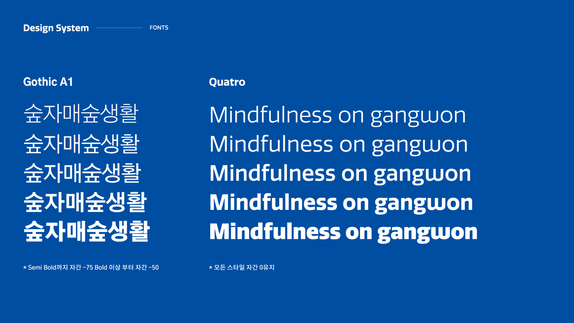 숲자매숲생활 브랜드 아이덴티티 디자인 - 9