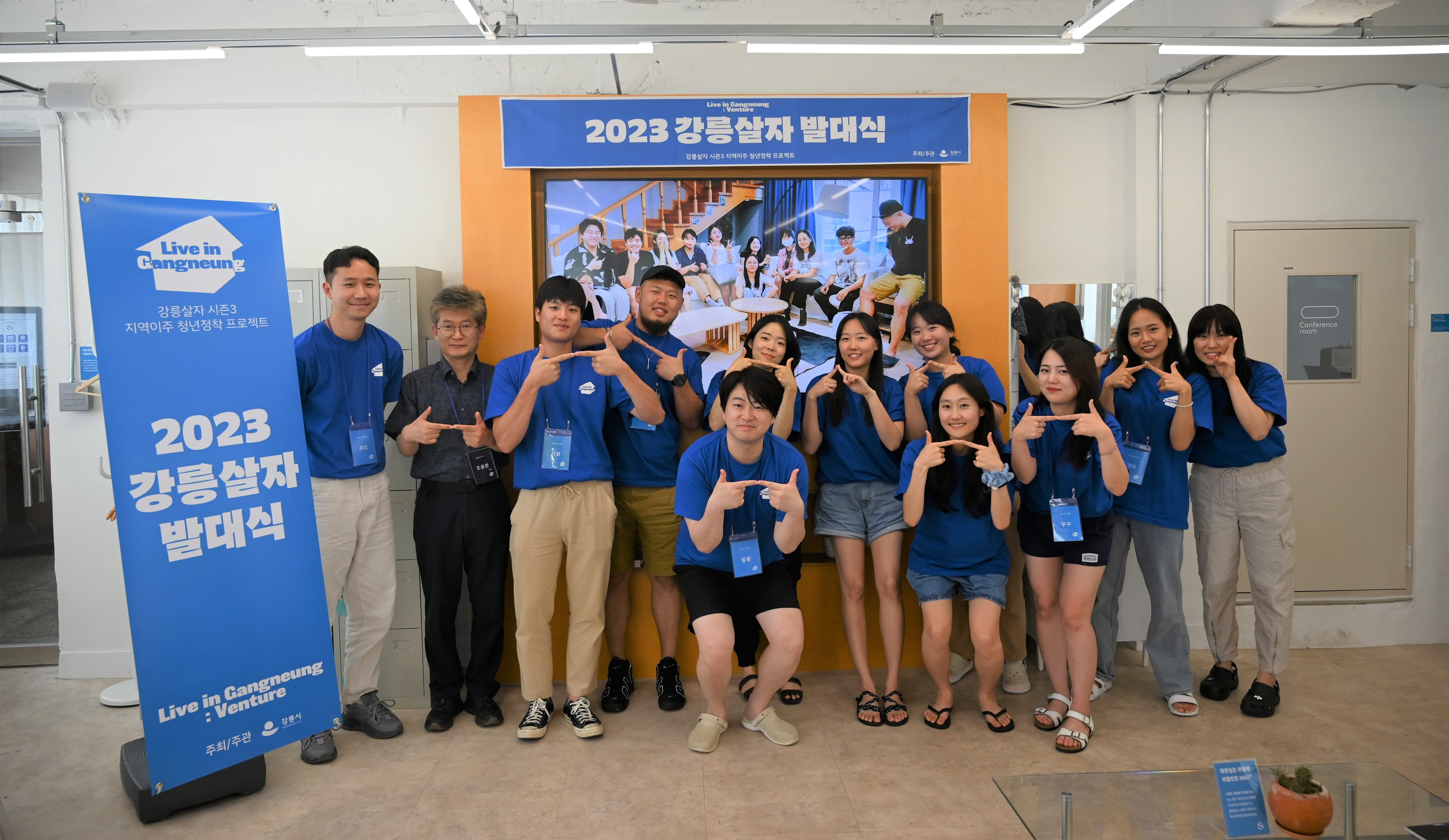 2023 강릉살자 시즌 3  로컬벤처창업편 - 5