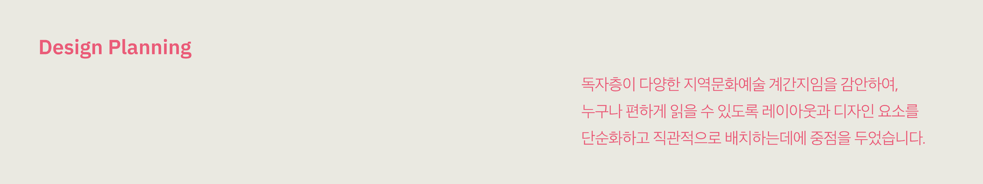 강원문화재단 문화예술교육 웹진 ⟨잇다⟩ 16, 17호 - 3