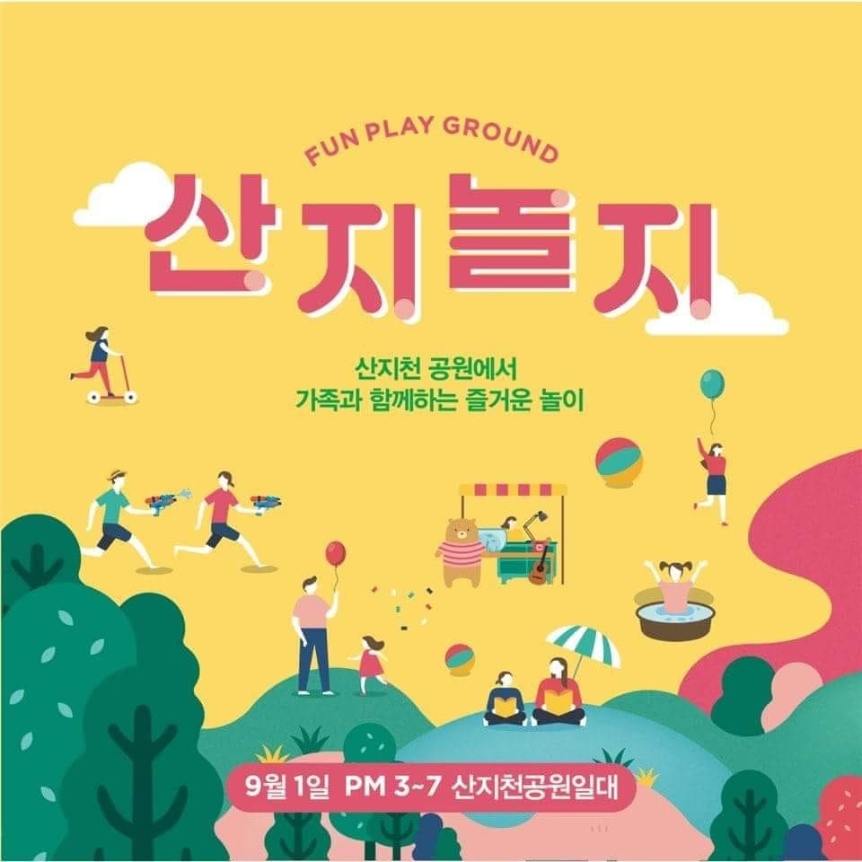 [리뷰] 제주창조경제혁신센터 2018 J-Connect Day ②