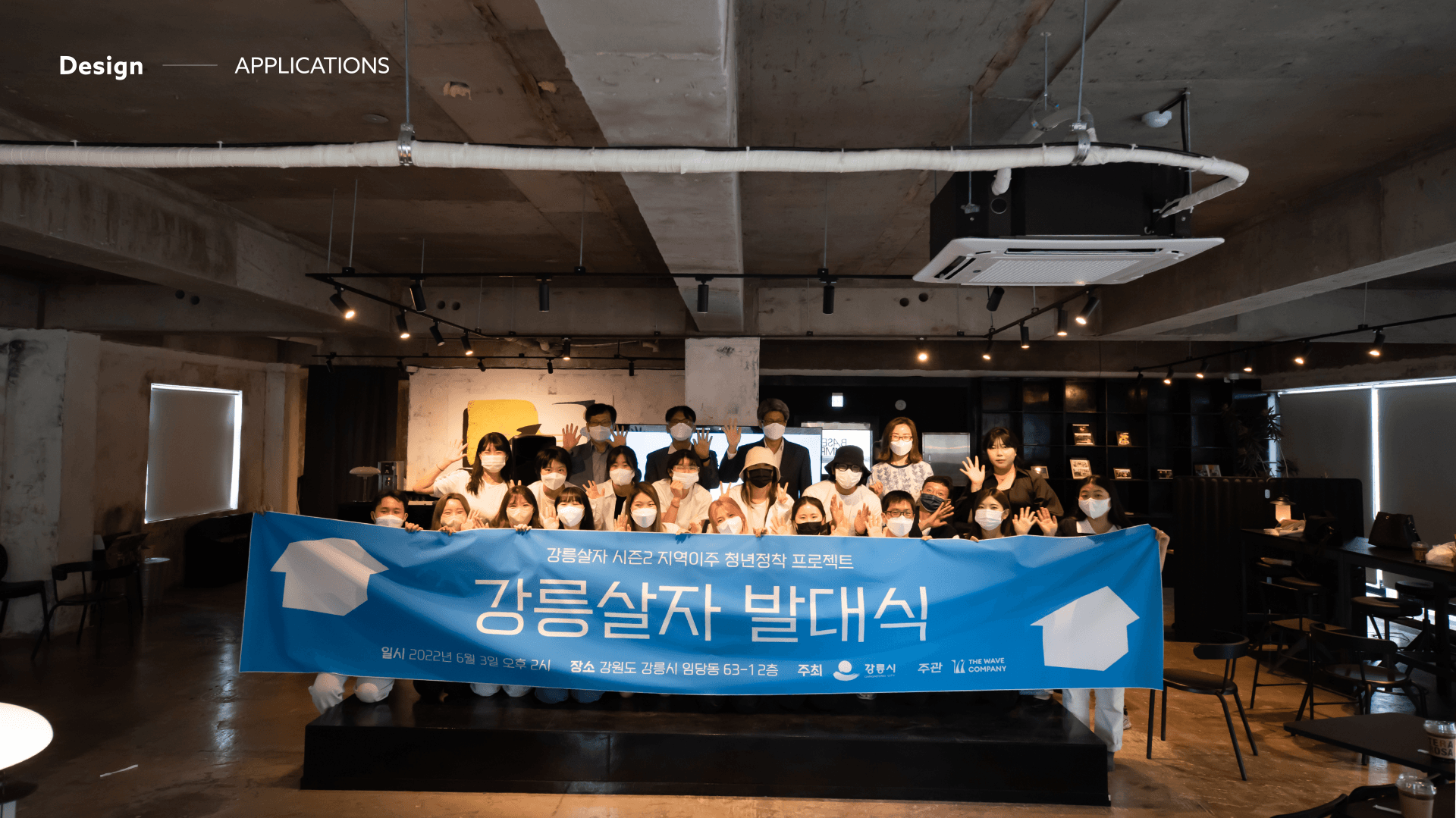 강릉살자 시즌 2 운영 - 13