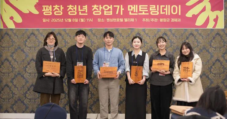 멘토링데이