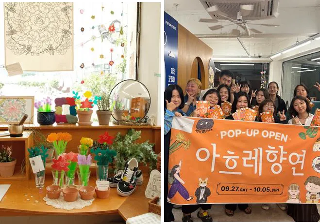 팝업스토어 운영